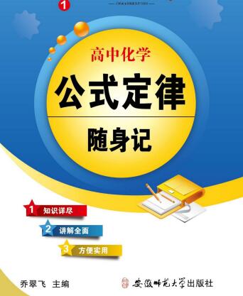 《高中通关宝典》电子版下载打印-123